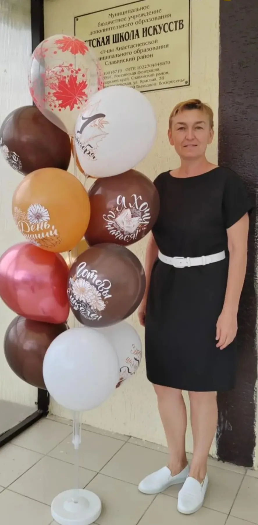 🎁 Сегодня свой юбилейный День рождения отмечает Иванова Эвелина Алексеевна ,концертмей...