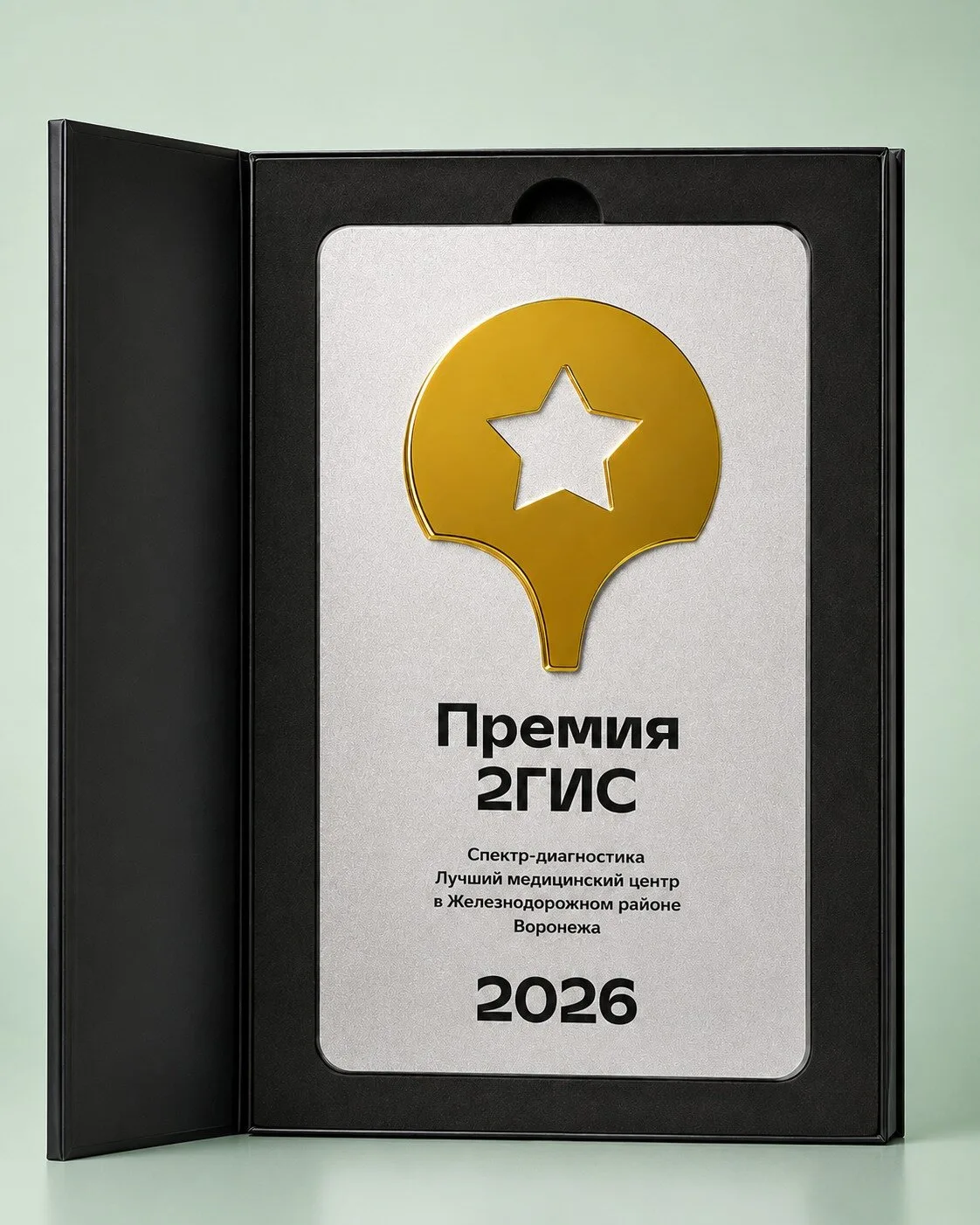 Лучший мед.центр Железнодорожного района Воронежа