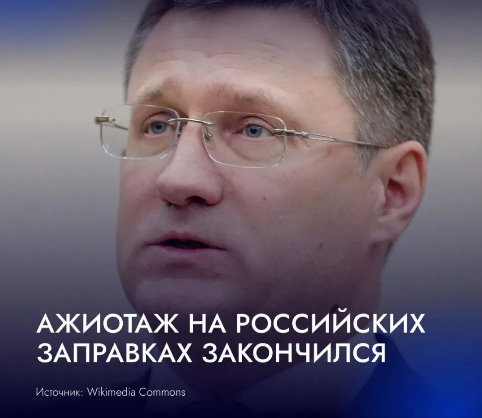 ⛽️ Ажиотажного спроса на топливо в России больше нет.