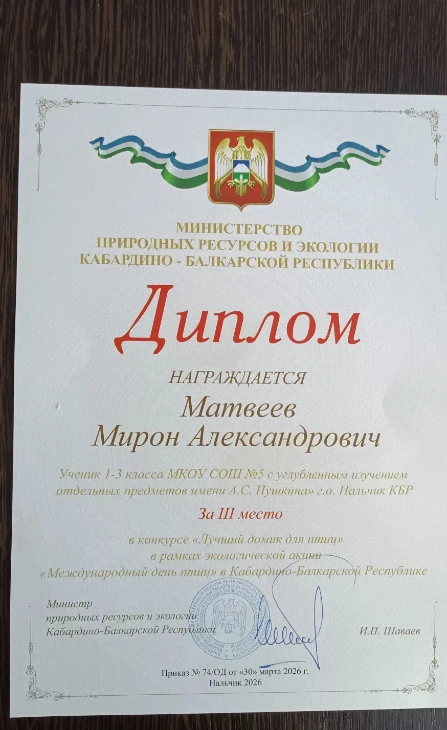 В рамках экологической акции «Международный день птиц», проходившей в Кабардино-Балкарской Республик