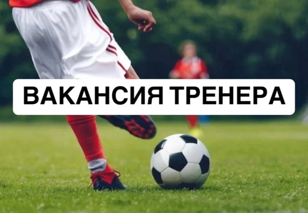 ‼ ВНИМАНИЕ ВАКАНСИЯ. ‼