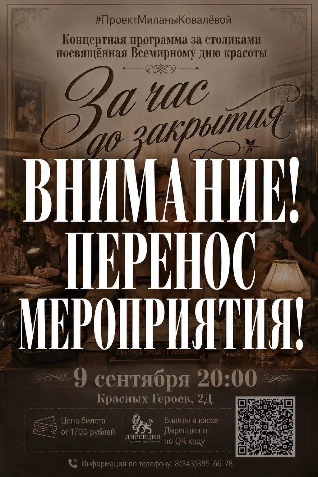 Внимание! Важная информация!