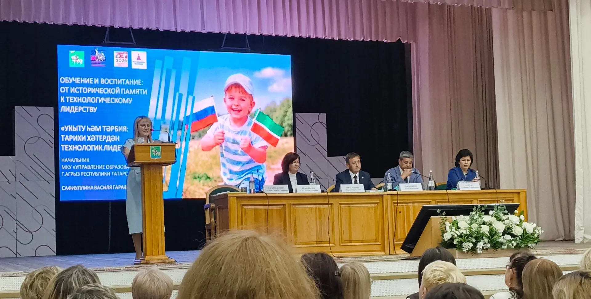 Только что в Агрызе начала работу августовская конференция учителей. Педагогический кол...