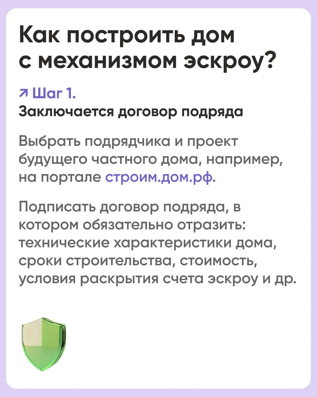 Жители Чувашии могут построить частный дом с использованием эскроу-счета  ✅Это новшество введено с 1