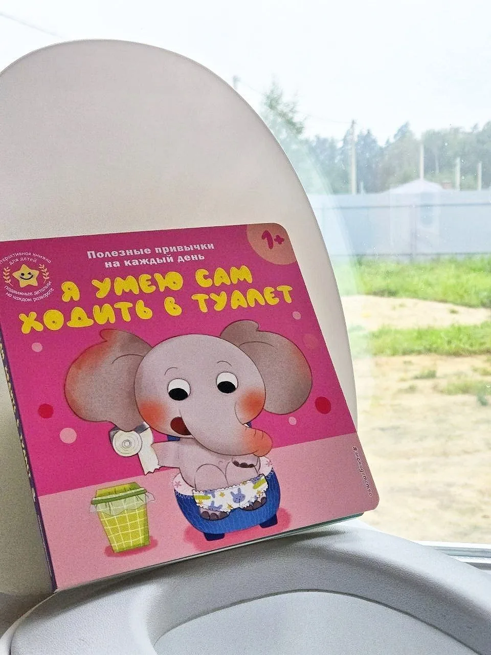 Горшок, горшок... А мы только обрадовались 😢