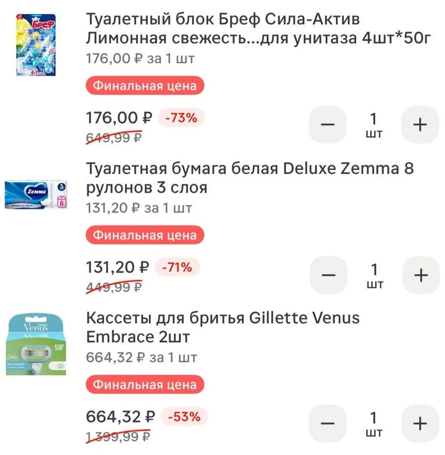 Промокоды на первые заказы в Магнит, М. Косметик тоже проходят на финальную цену 🔥
Успеваем сделать