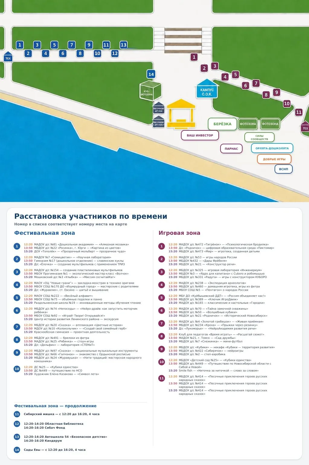 Приходите 5 сентября (суббота) на Михайловскую набережную с 12.00 до 17.00🏃‍♂🏃‍♀👩‍🦰...