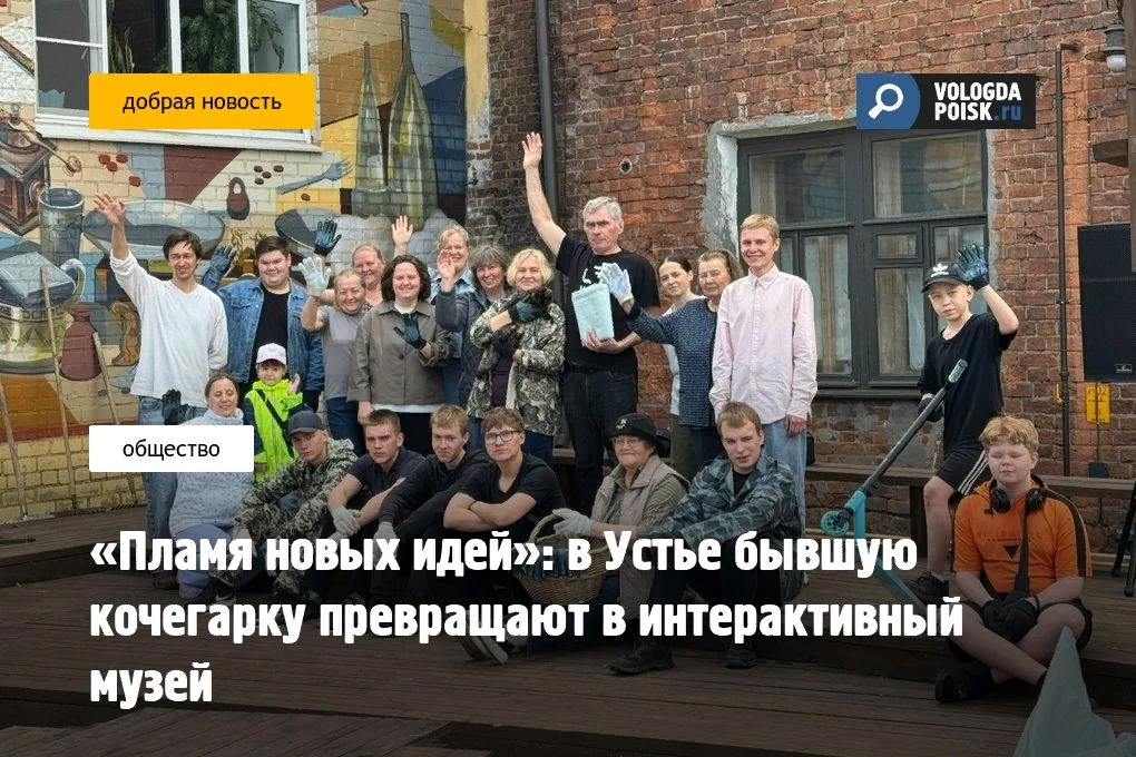 В селе Устье Усть-Кубинского округа готовится к открытию новый музей котельных и кочегарок. Экспозиц
