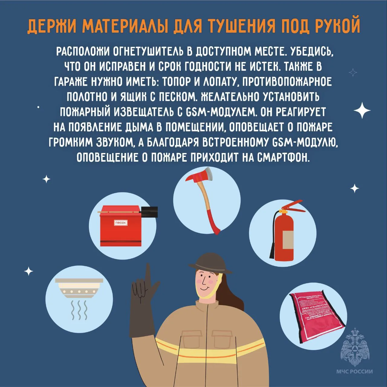 ✅Пожарная безопасность в гараже  ⭕Позаботься о наличии огнетушителя и первичных средств пожаротушени