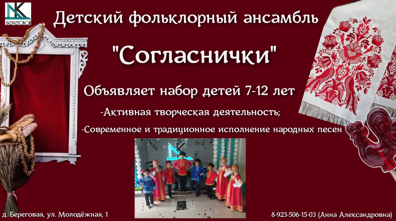 Хотите, чтобы ваш ребёнок прикоснулся к богатейшей культуре своего народа, научился кра...