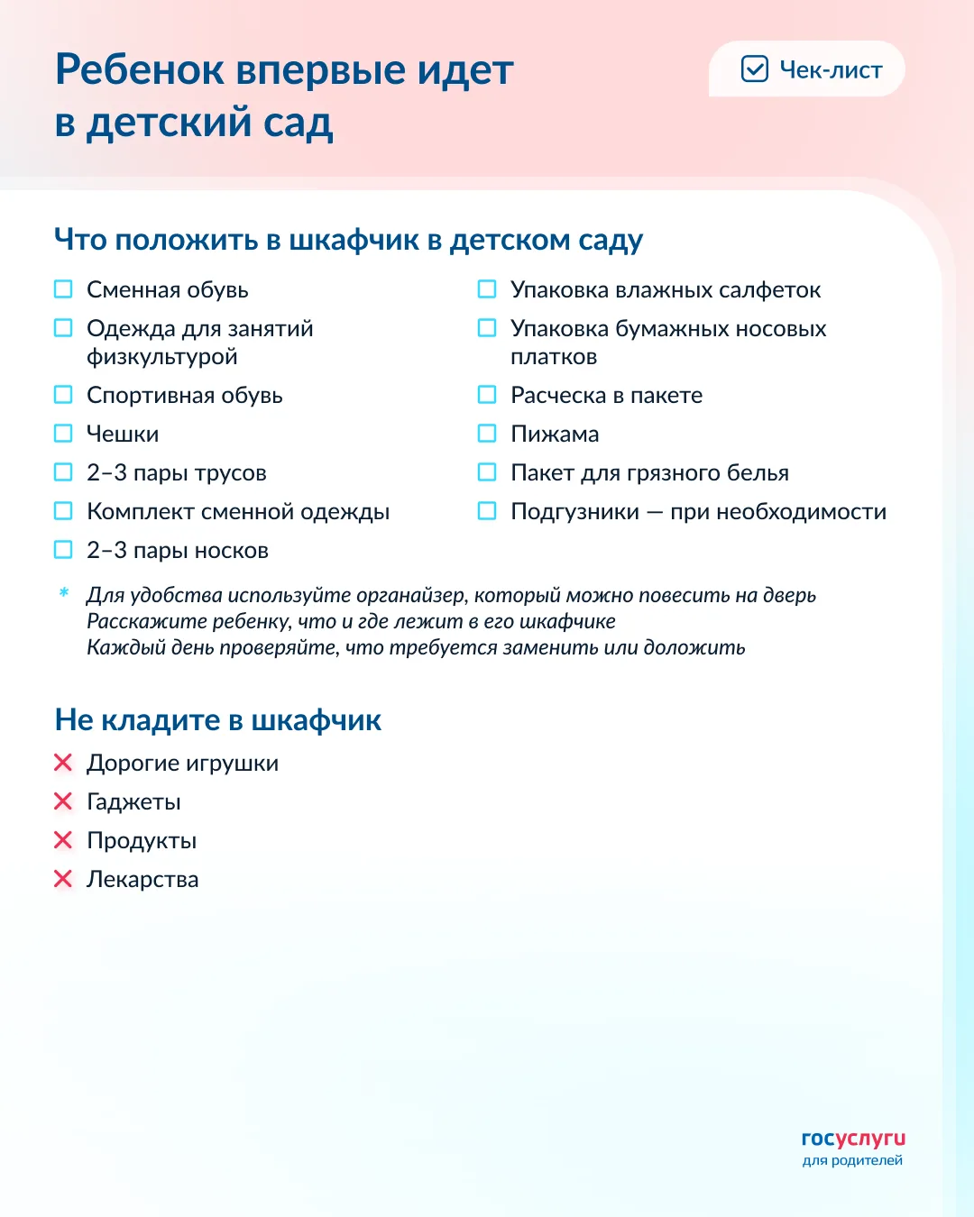 🧸 Ребенок впервые идет в детский сад: как помочь ему и успокоить себя