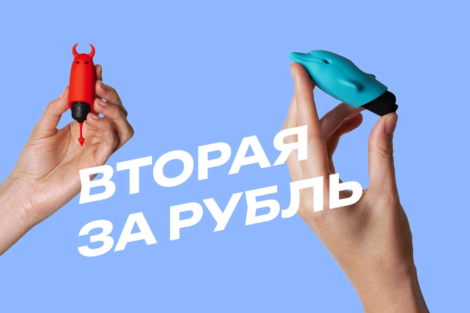 За покупку вибропули Маленький дельфин или вибропули Маленький демон (от бренда Адриен ...