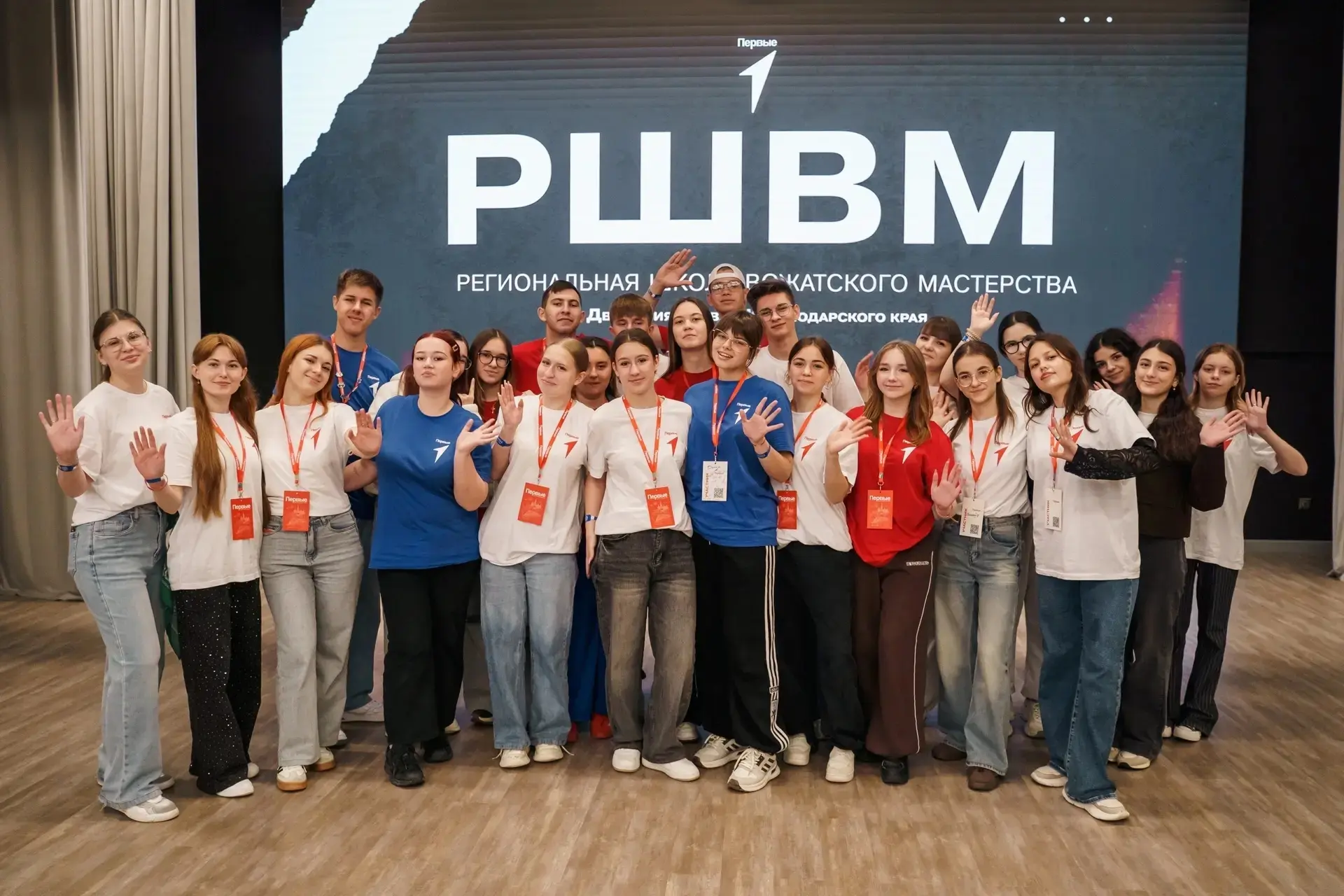 Первые Славянского района приняли участие в итоговом слёте РШВМ 🌟