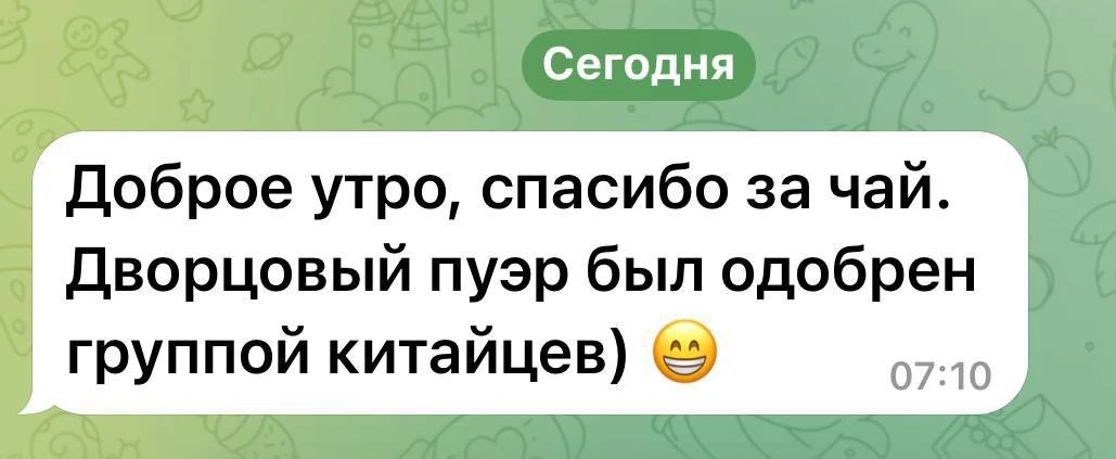 Когда сами китайцы выбирают наш пуэр 🐉