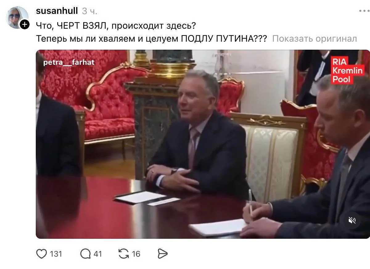 Ах да, переговоры Владимира Владимировича с американскими государственными мужами. Как-...