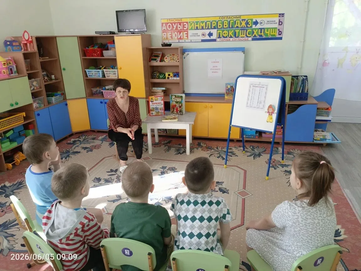 6 июня — День русского языка.