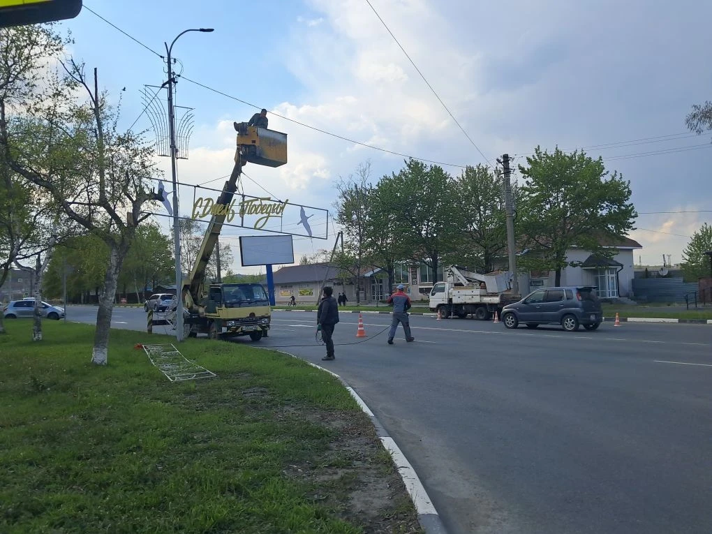 Славянка готовится встретить День Победы   Над главной дорогой поселка монтируют световые конструкци
