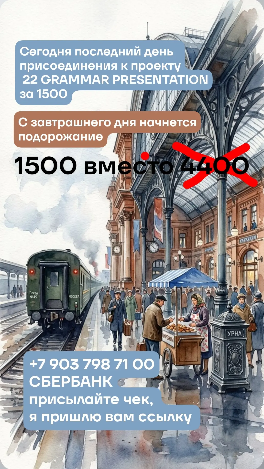 22 грамматических презентации

(Подробную информацию и разного вида обзоры и описания смотрИте двумя