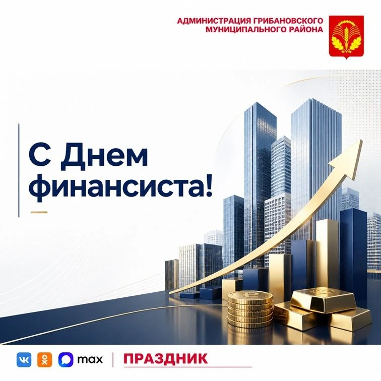 Глава администрации Грибановского муниципального района Михаил Тарасов и председатель р...