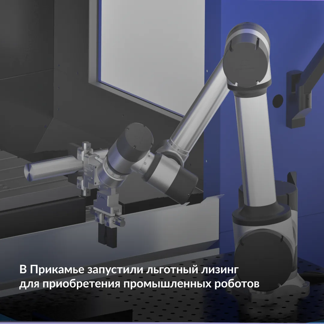 В Пермском крае стартовал прием заявок на новую меру поддержки бизнеса – льготный лизинг промышленны