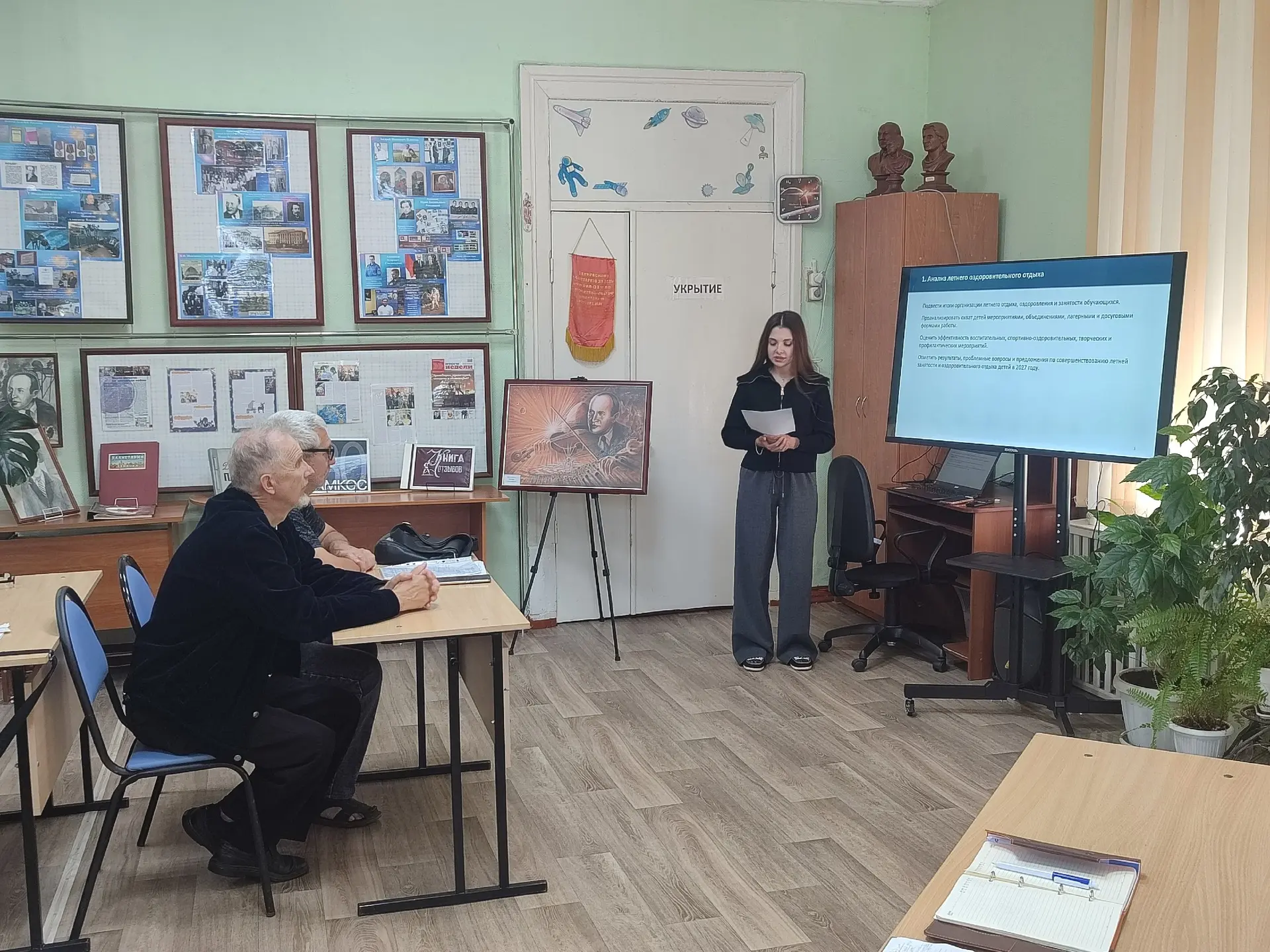 🎉 Педагогический совет: готовимся к новому учебному году! 🎉
