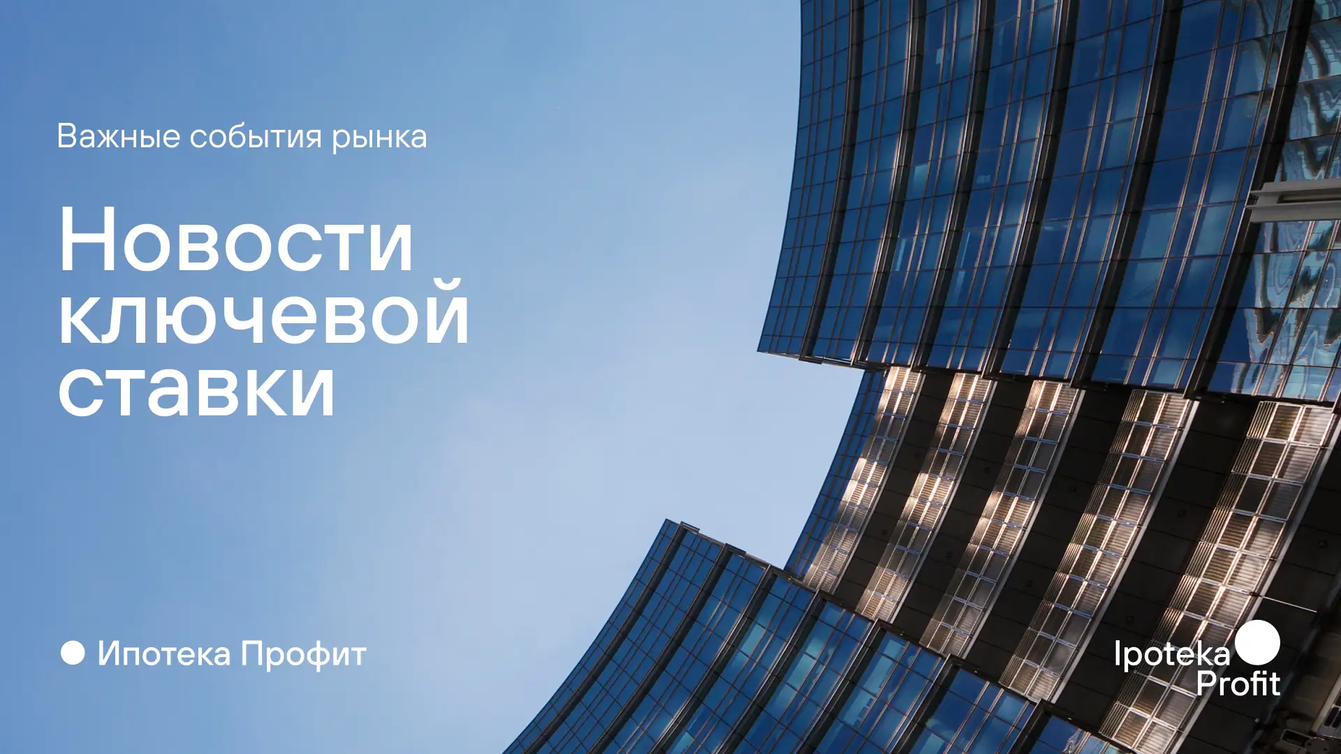 🔑 Ключевая ставка снижена до 14,25%

Сегодня по итогам заседания Центральный банк Российской Федера