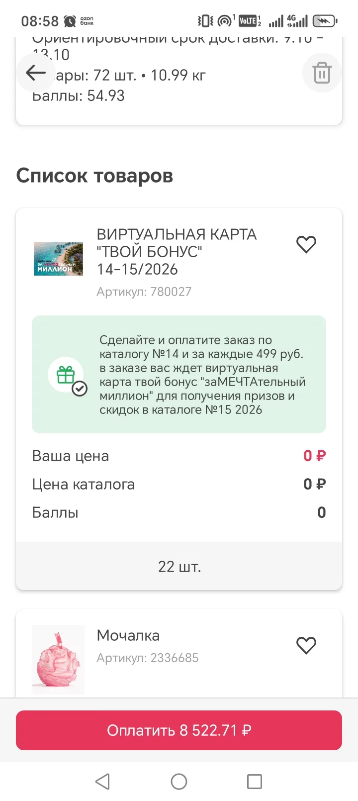 Вчера отправила ещё один маленький заказик 🤭