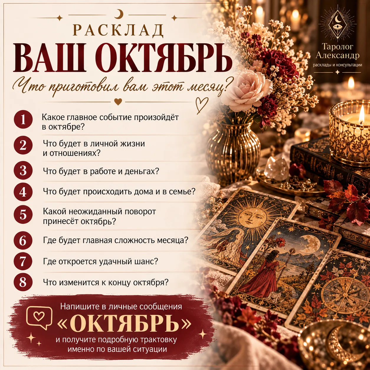 🍁 Октябрь уже совсем близко, и сейчас подходящее время посмотреть, что он готовит имен...
