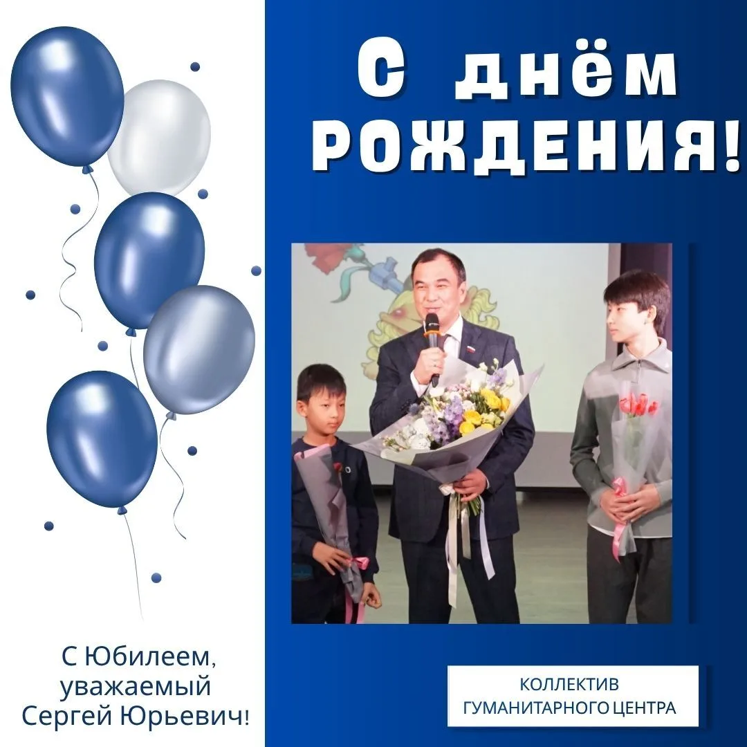 Сегодня юбилей отмечает наш добрый друг, российский политик, депутат Государственной Ду...