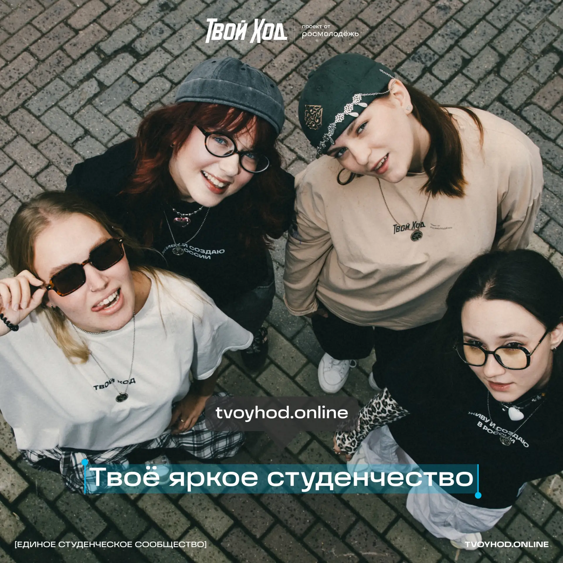 Друзья! Супер возможность — только для первокурсников от проекта ТВОЙ ХОД 💥💥💥