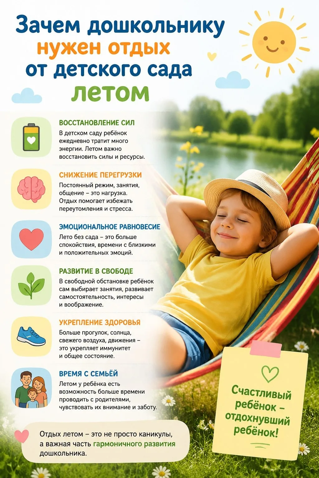 Для вас, родители!