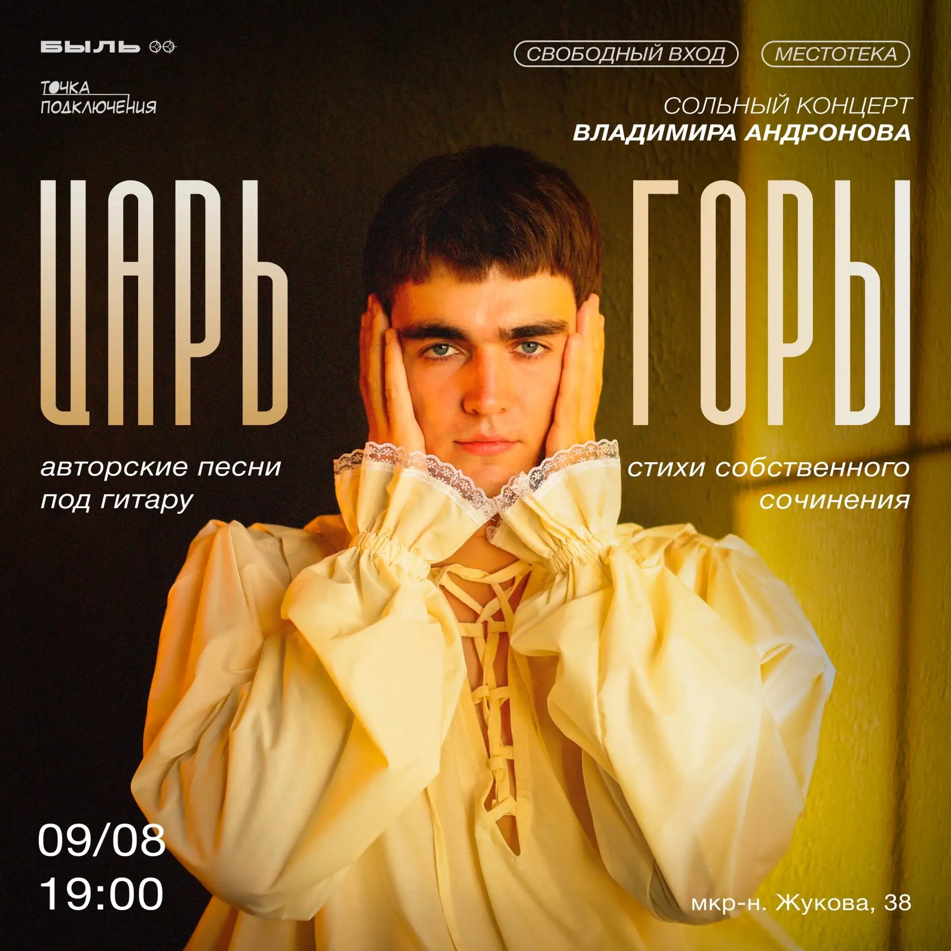 #афиша_оскола