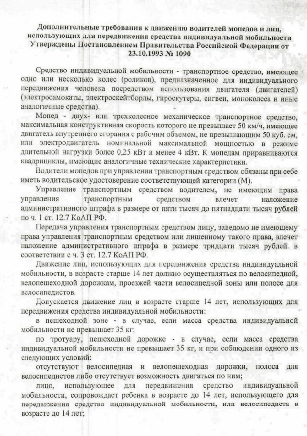 📍Прокуратура Кагальницкого района информирует☝️                                       ...