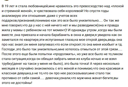 💔Любовница. Часть первая.