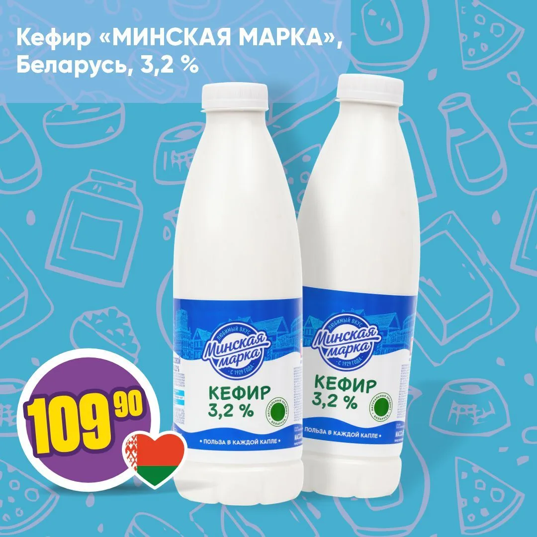 БЕЛОРУССКИЕ МОЛОЧНЫЕ ПРОДУКТЫ 🇧🇾  В наших магазинах традиционно представлен богатый ассортимент бело