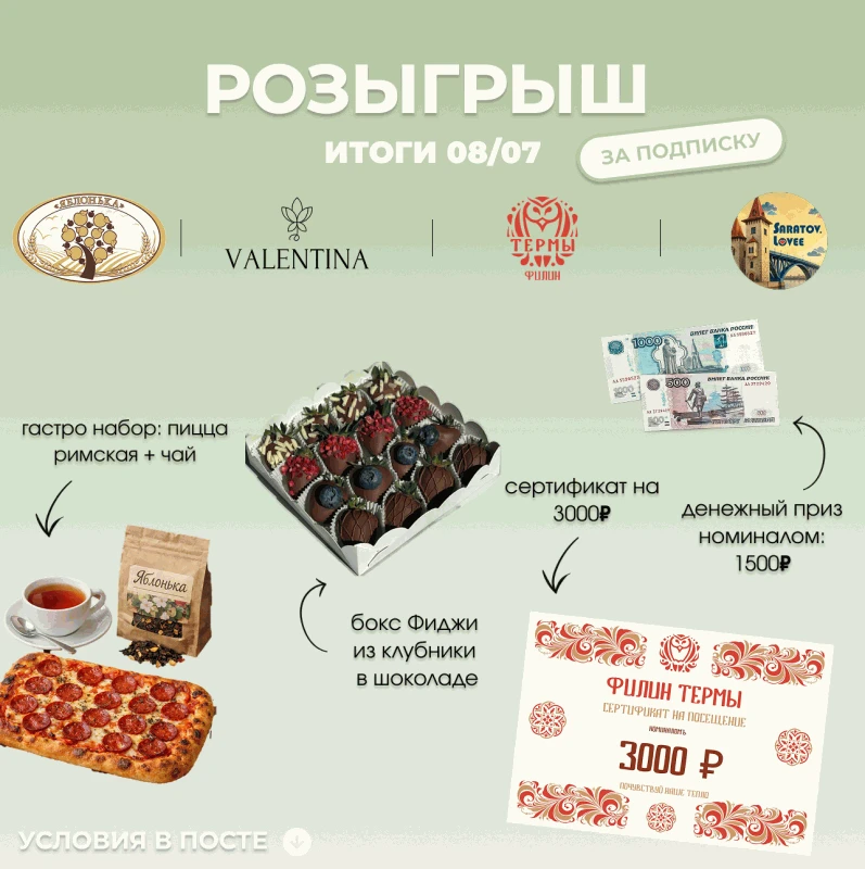 Дарим призы за подписку на каналы в МАХ! 🔥❤️