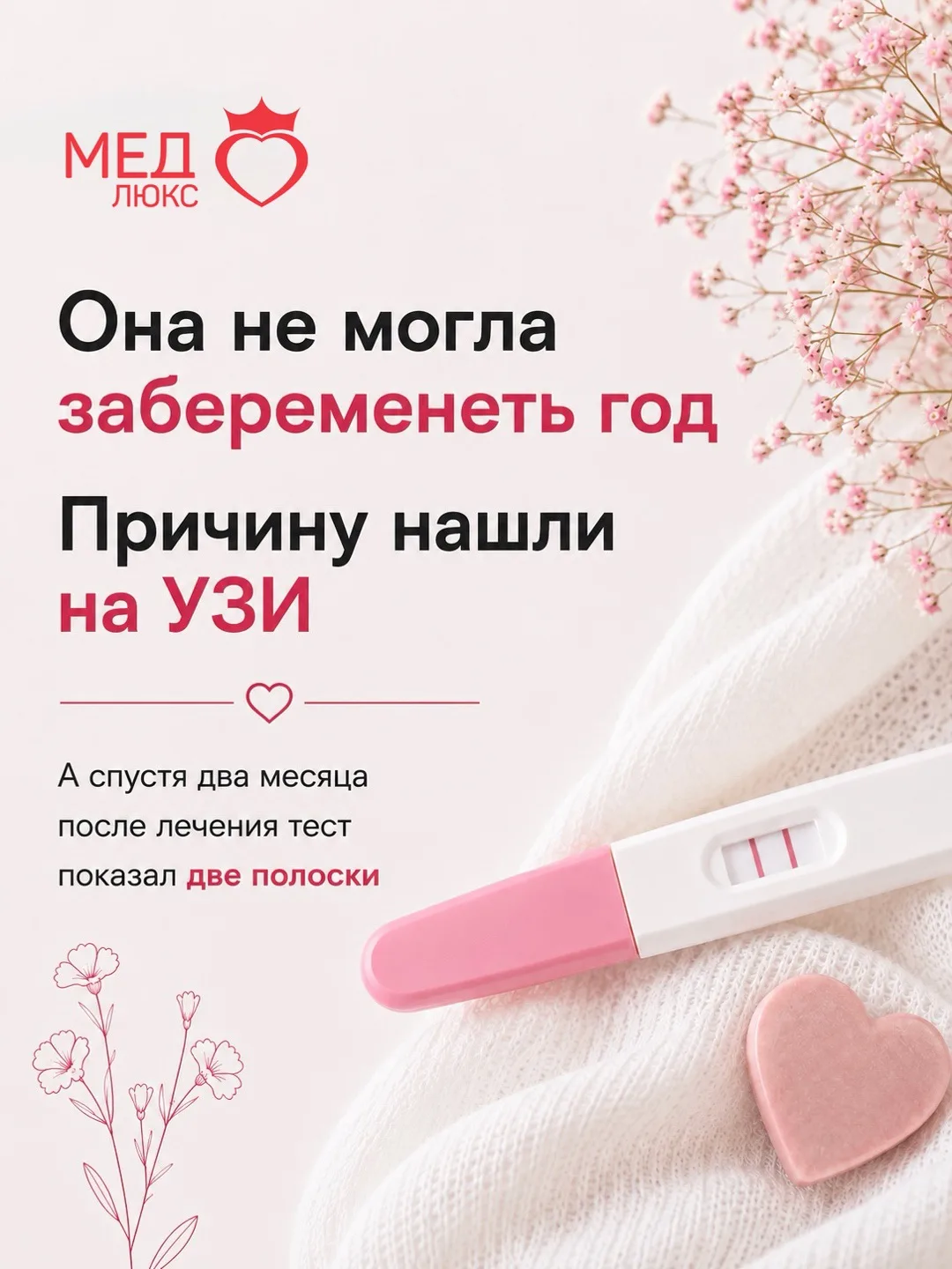 Иногда за одной историей пациента стоит долгий путь, поиск причины и очень счастливый ф...