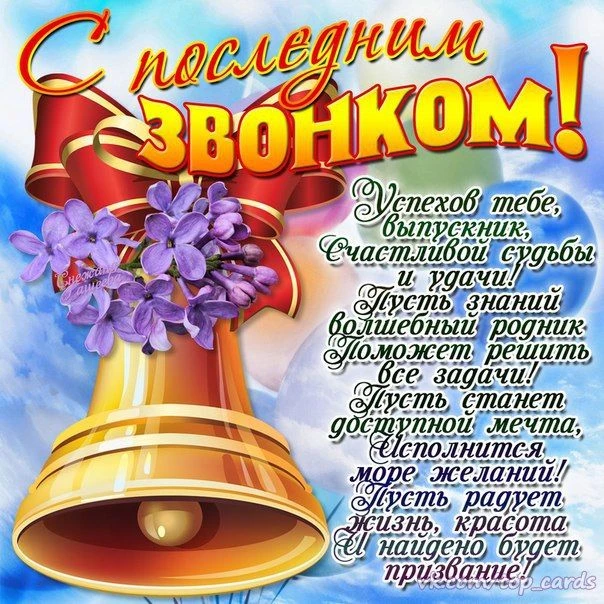 🔔 Завтра особенный день для Заводской СОШ им. И. Д. Лихабабина!