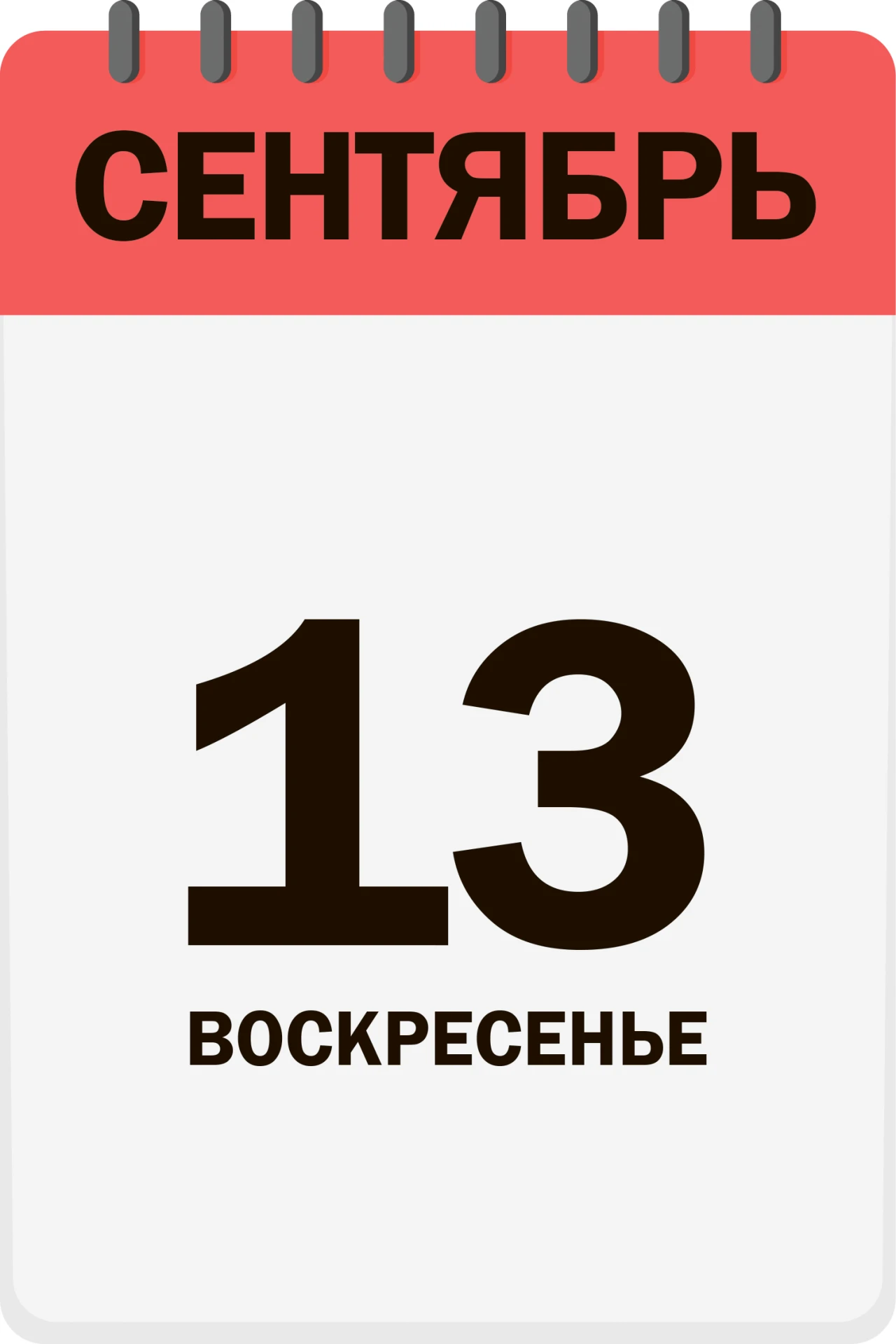 Доброе утро, друзья!