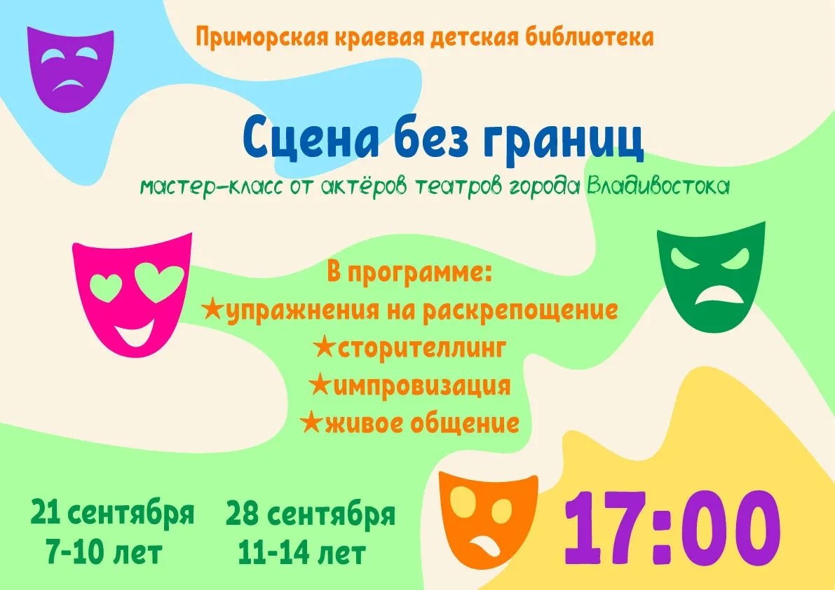 🎭Внимание, друзья! В сентябре есть уникальная возможность почувствовать себя настоящим...