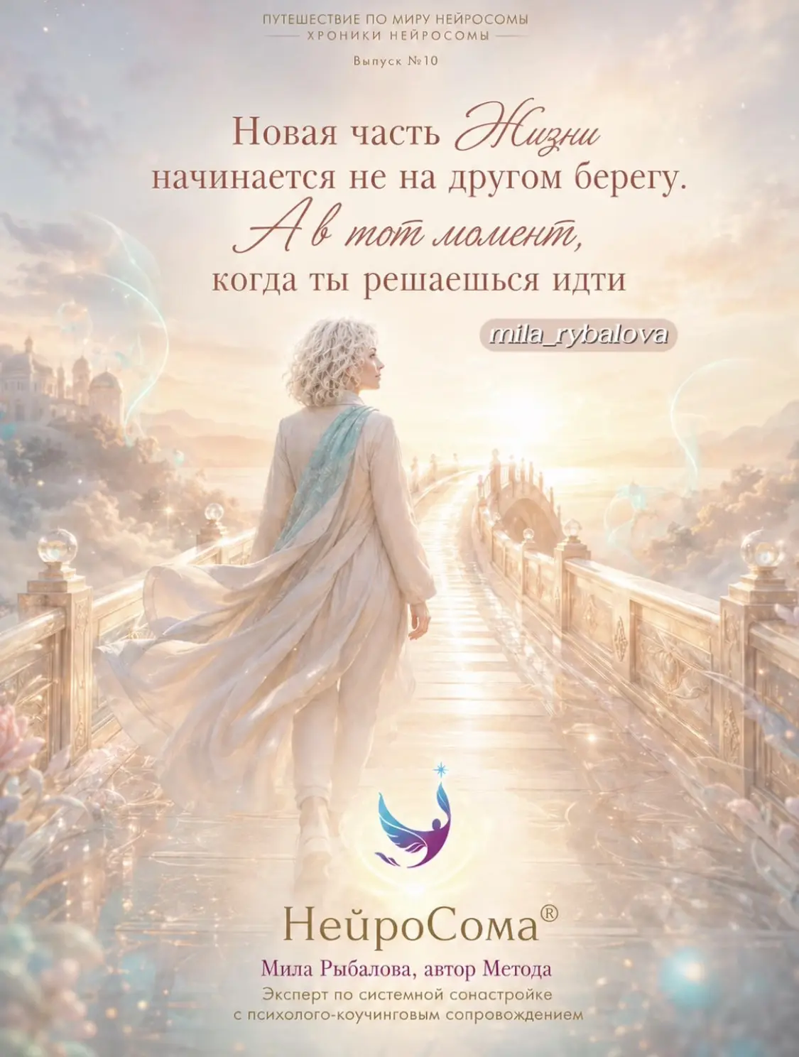 🌍 ПУТЕШЕСТВИЕ ПО МИРУ НЕЙРОСОМЫ