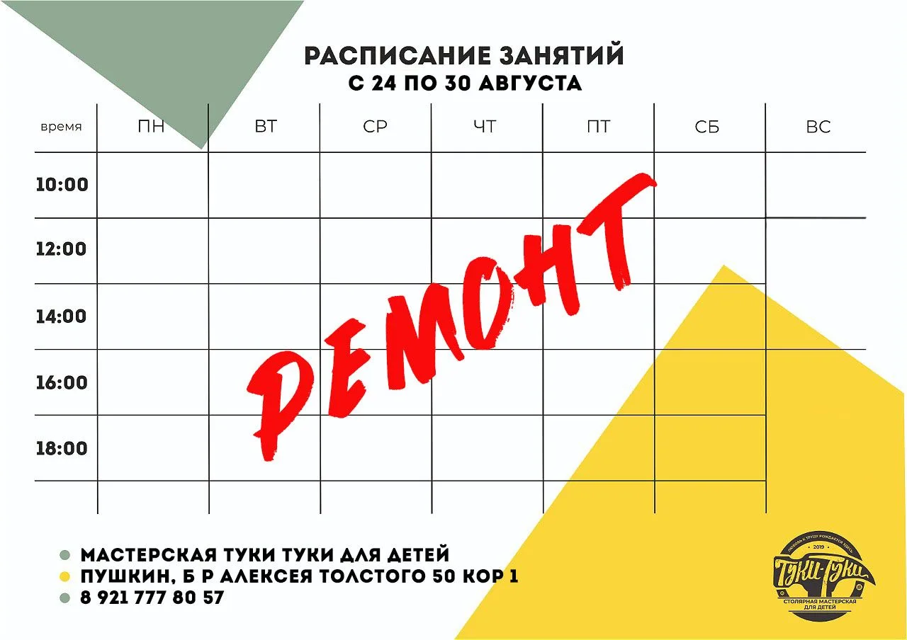 На этой неделе мы наводим лоск в мастерской и желаем всем ребятам насладиться последним...