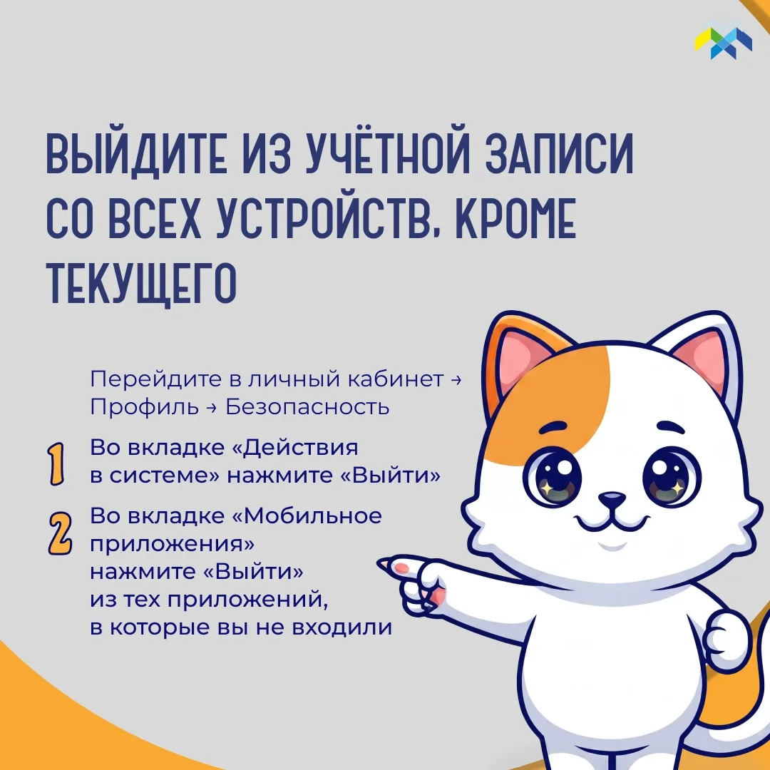 Продолжаем рубрику «Что делать, если...» 🚨  📌 Сегодня расскажем о том, какие действия необходимо пре