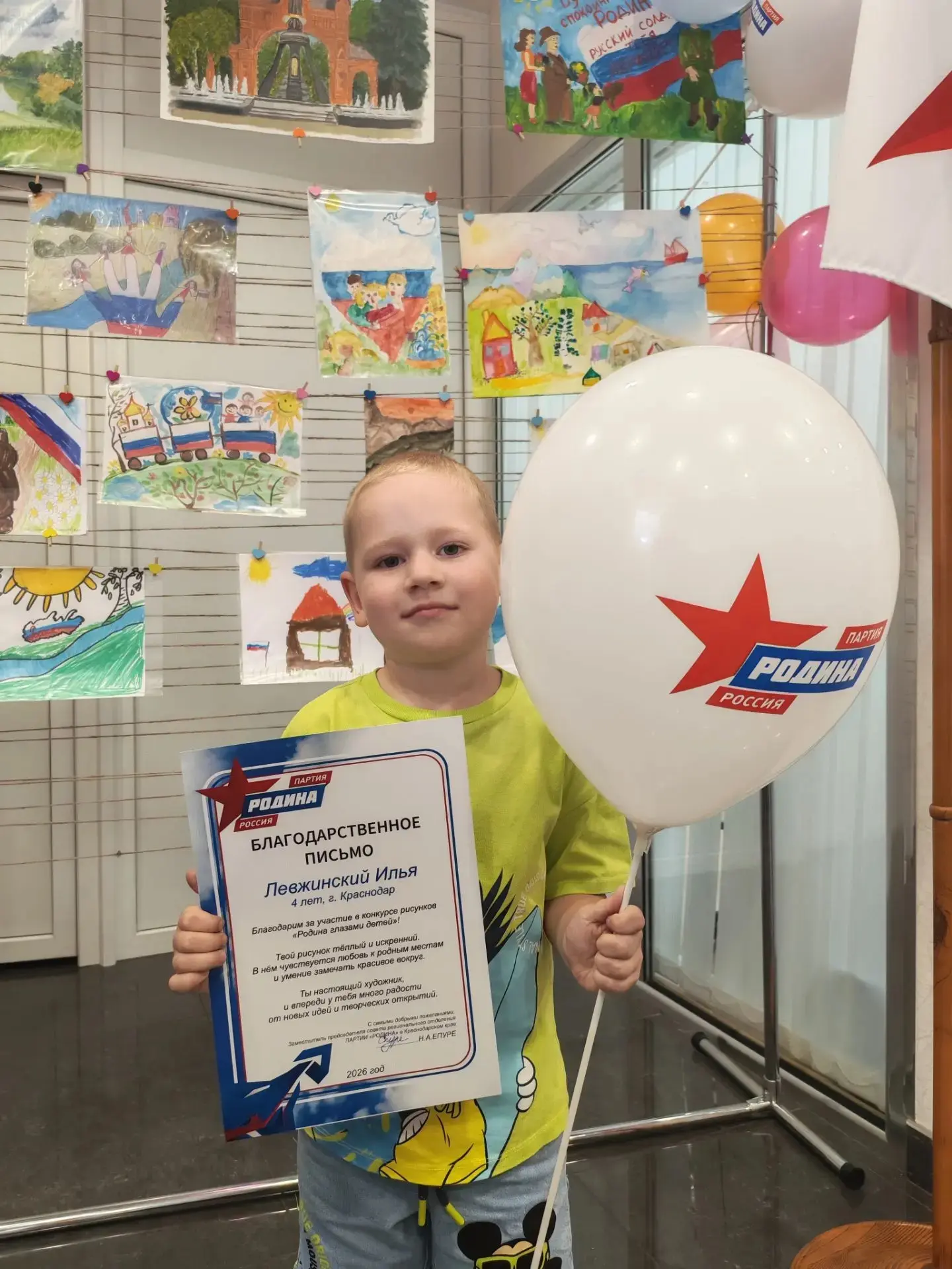 ⭐Наша гордость!

🏆 Илья Левжинский получил благодарственное письмо за участие в конкурсе рисунков "