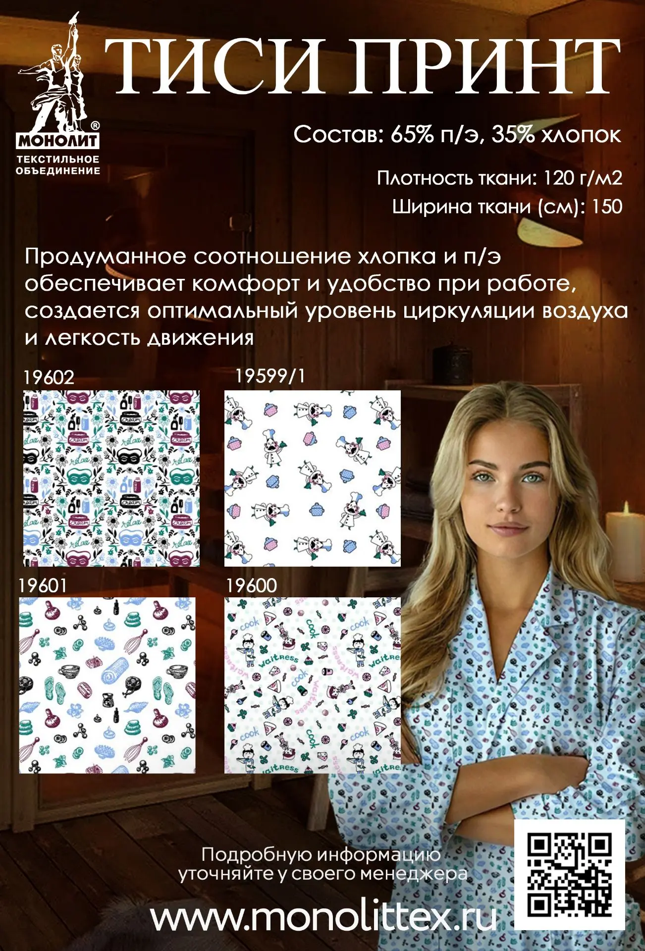 +74955088430