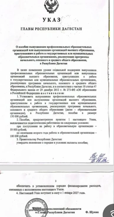 По 150 000 рублей получат выпускники колледжей и вузов, которые придут работать в школы республики! 