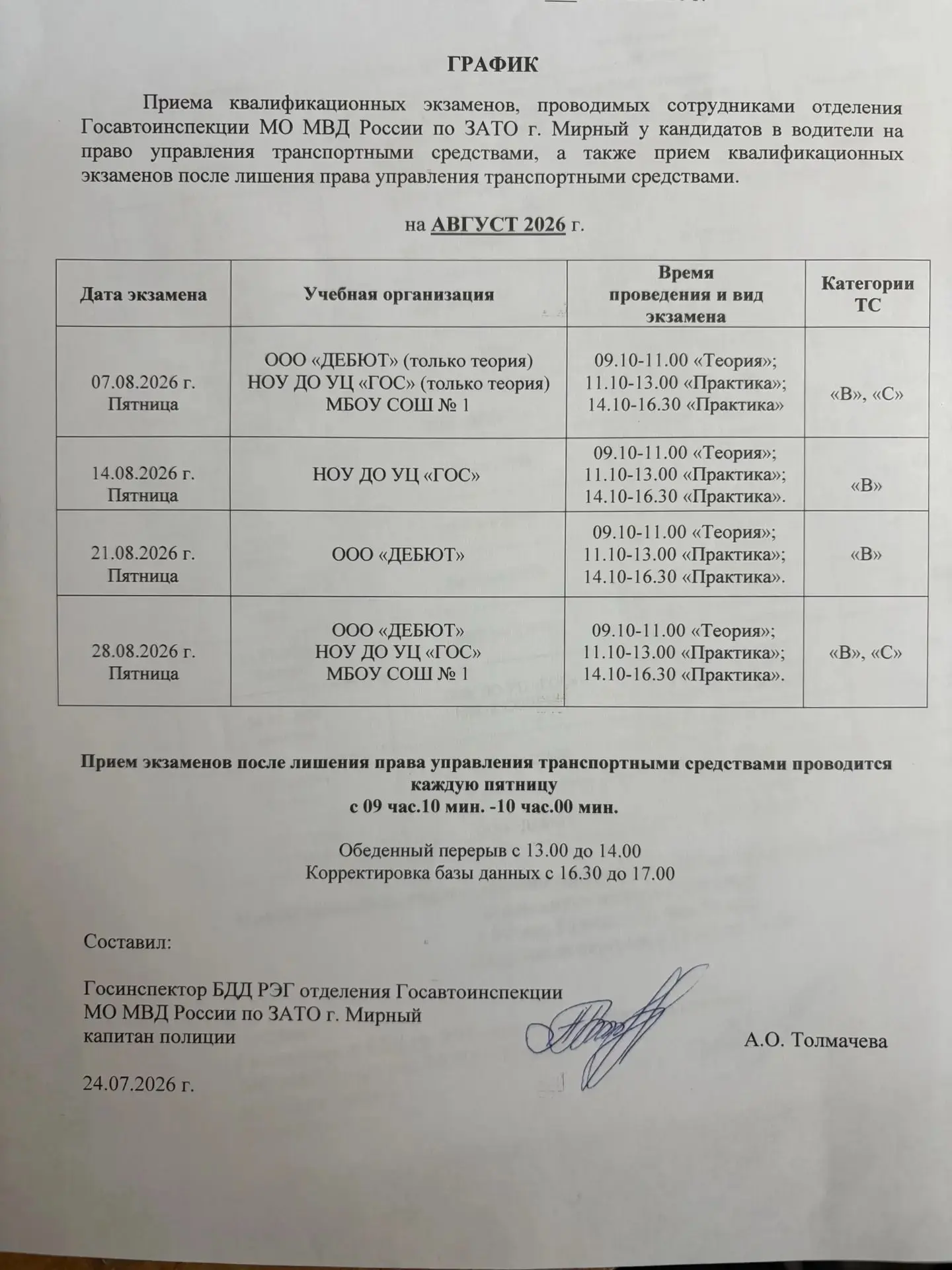 Источник: https://vk.ru/wall-75219080_882