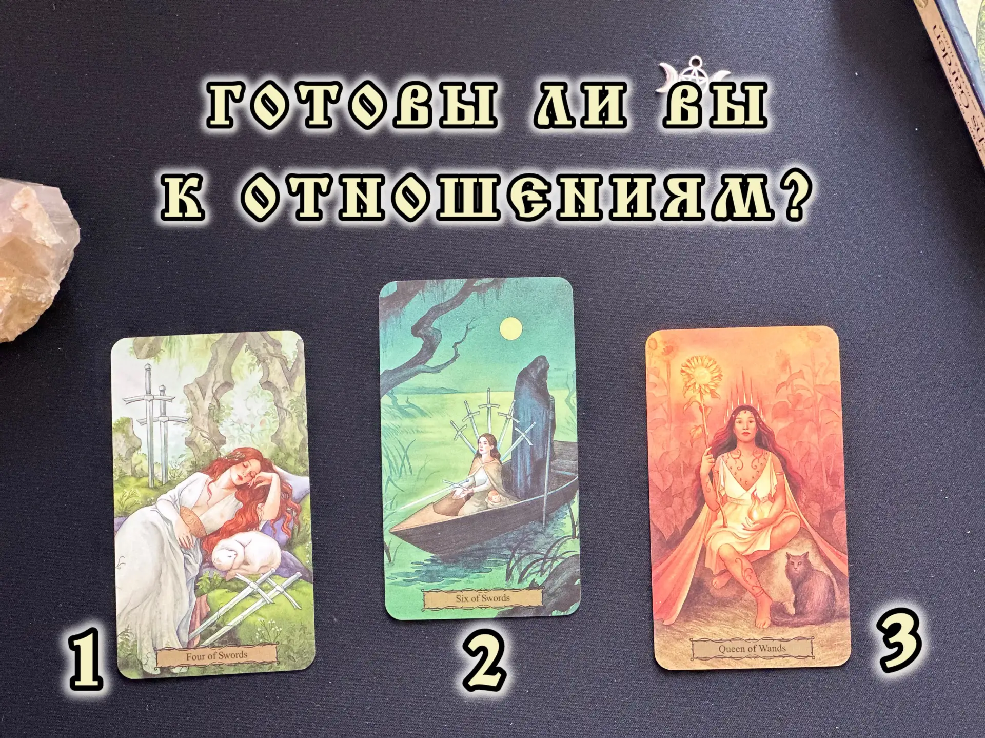 🔮ОТВЕТ🔮