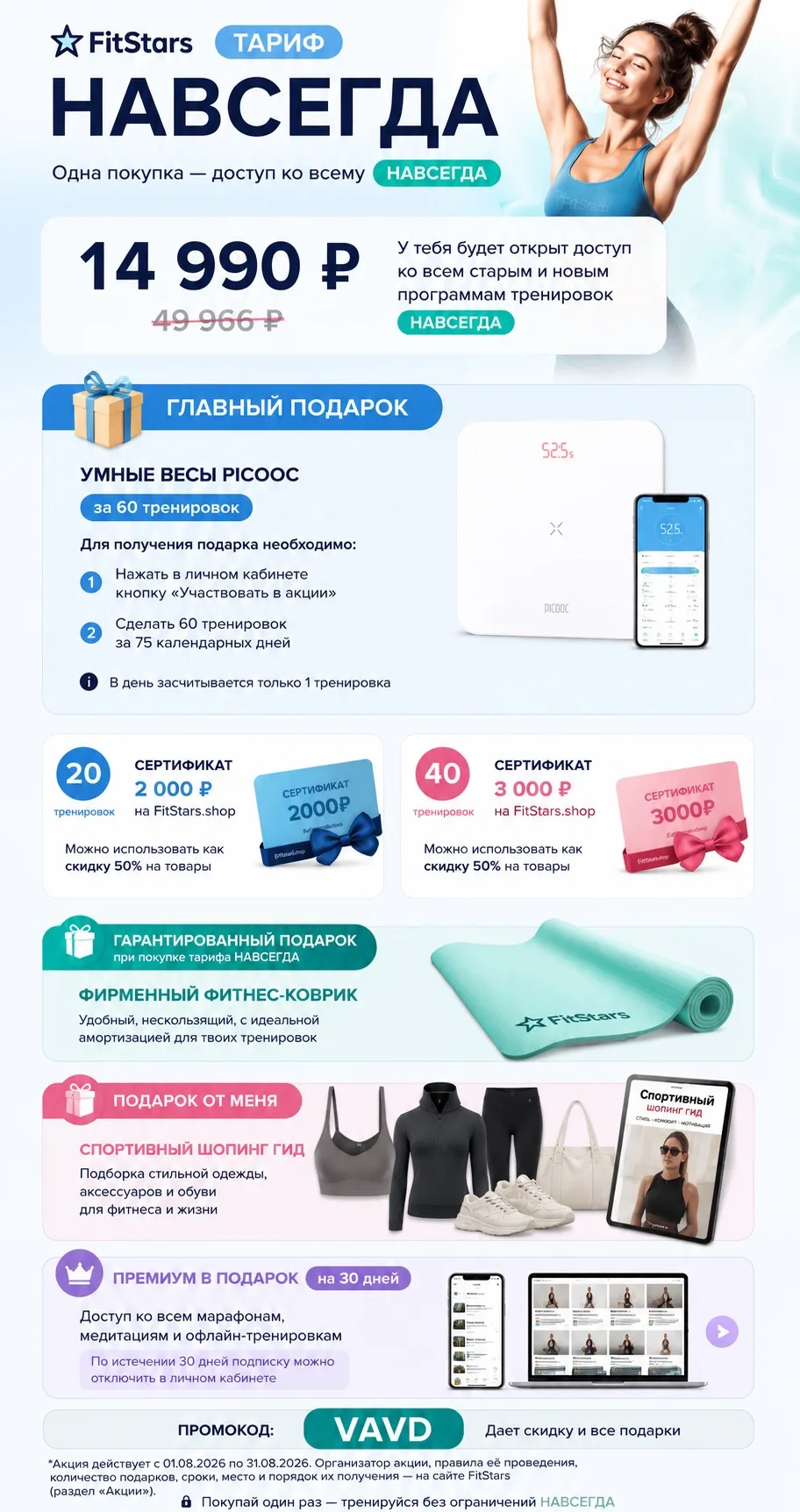 Техника «В ПОЛЖОПЫ»