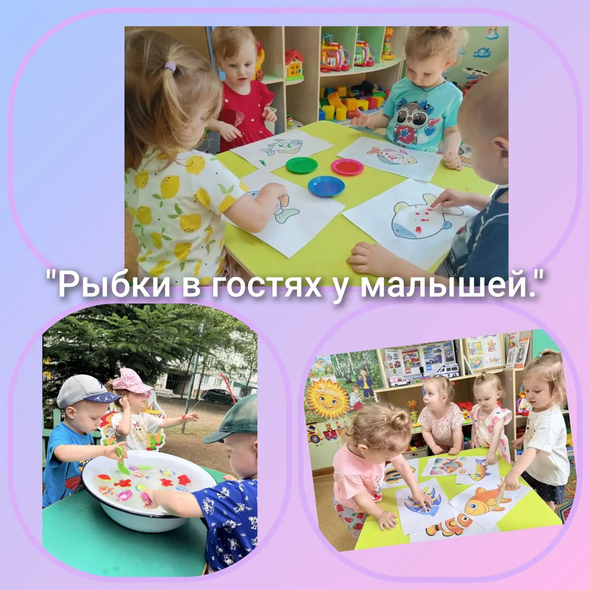 Как знакомились с подводным миром: день маленьких исследователей
⁣
В младшей группе прошел по-настоя